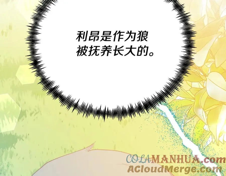 第70话 利昂的改变 第129页