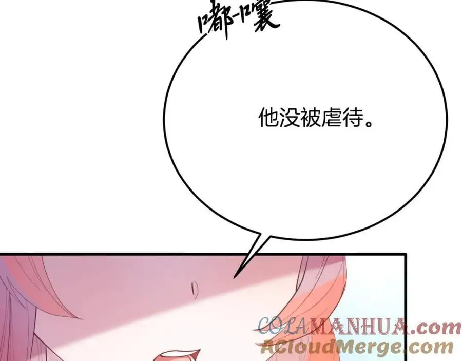 第70话 利昂的改变 第133页