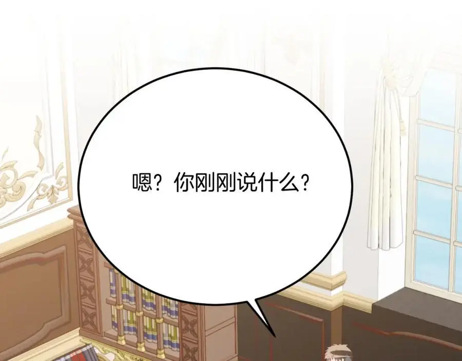 第70话 利昂的改变 第135页
