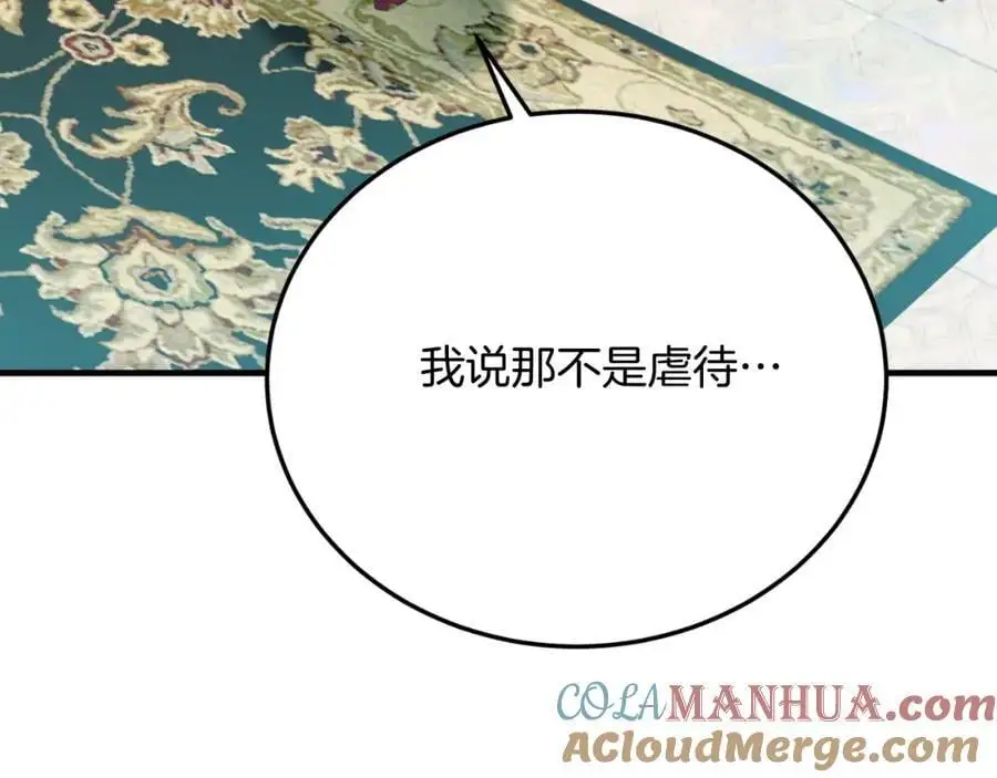 第70话 利昂的改变 第137页