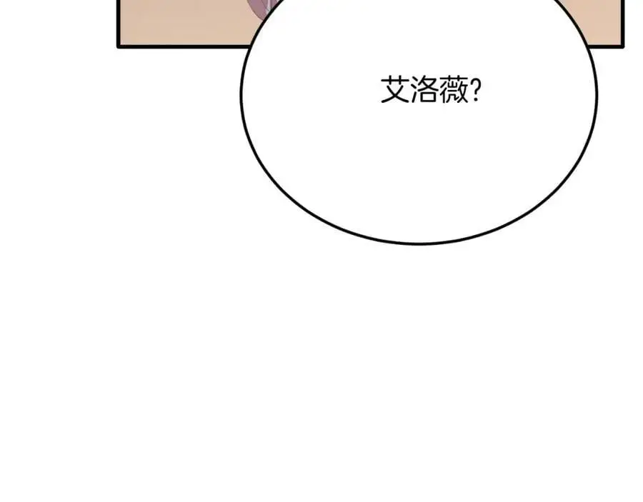 第70话 利昂的改变 第143页