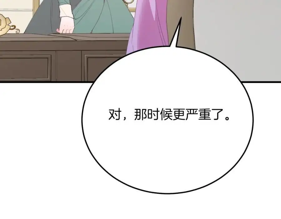 第70话 利昂的改变 第146页