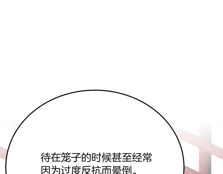 第70话 利昂的改变 第147页