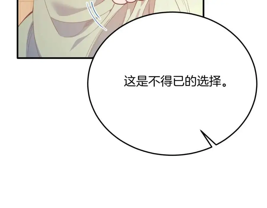 第70话 利昂的改变 第155页