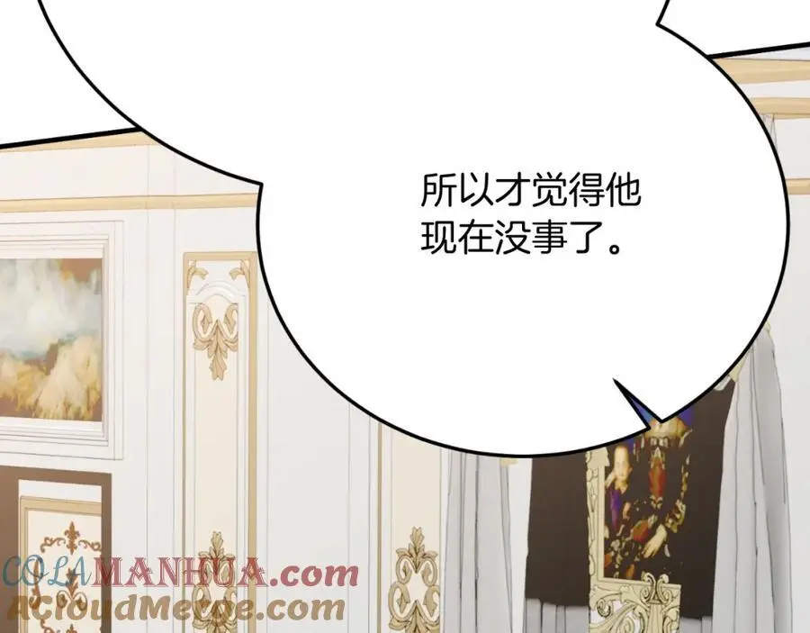 第70话 利昂的改变 第157页