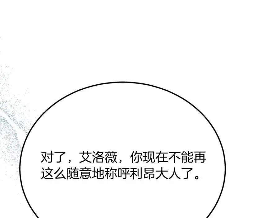 第70话 利昂的改变 第159页