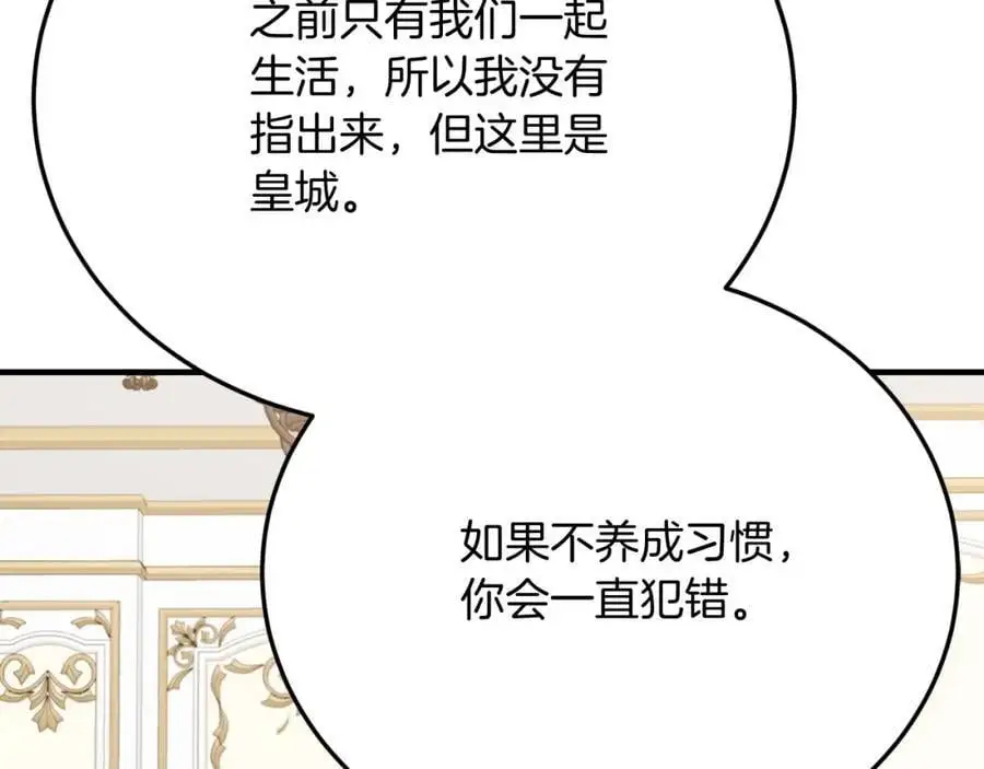 第70话 利昂的改变 第162页