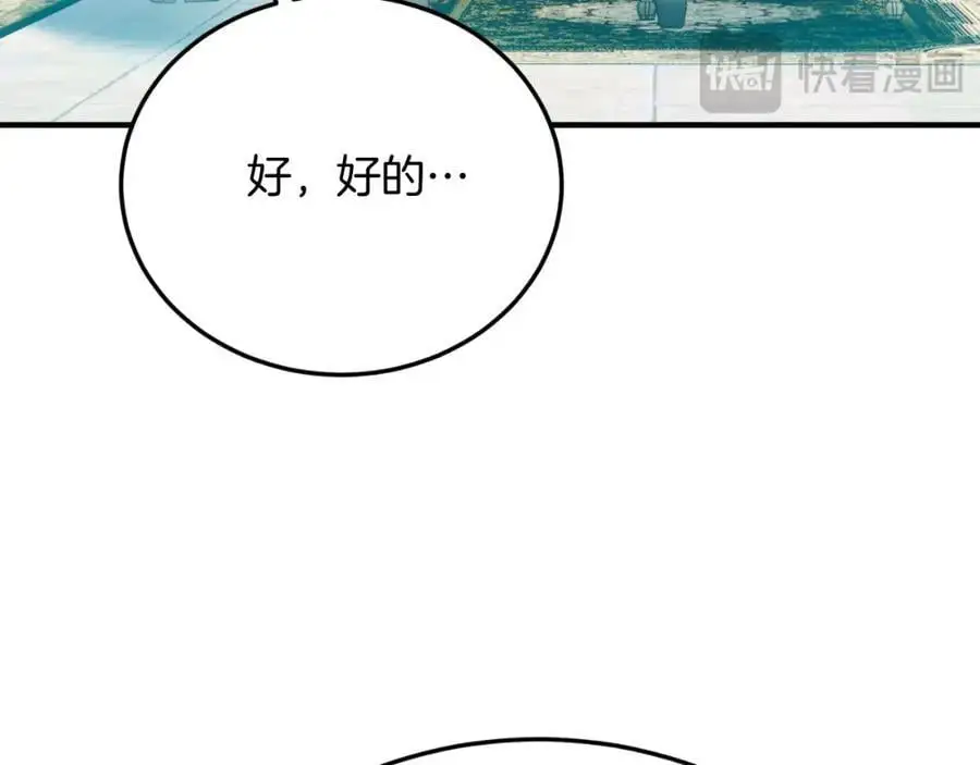 第70话 利昂的改变 第164页
