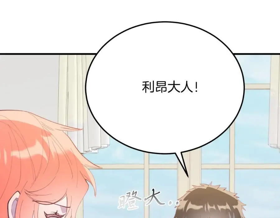 第70话 利昂的改变 第168页