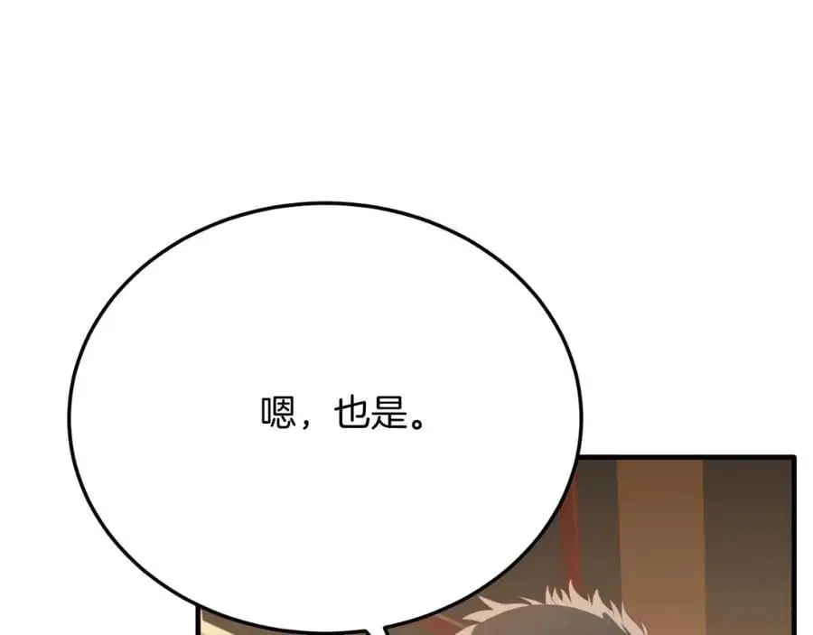 第70话 利昂的改变 第171页