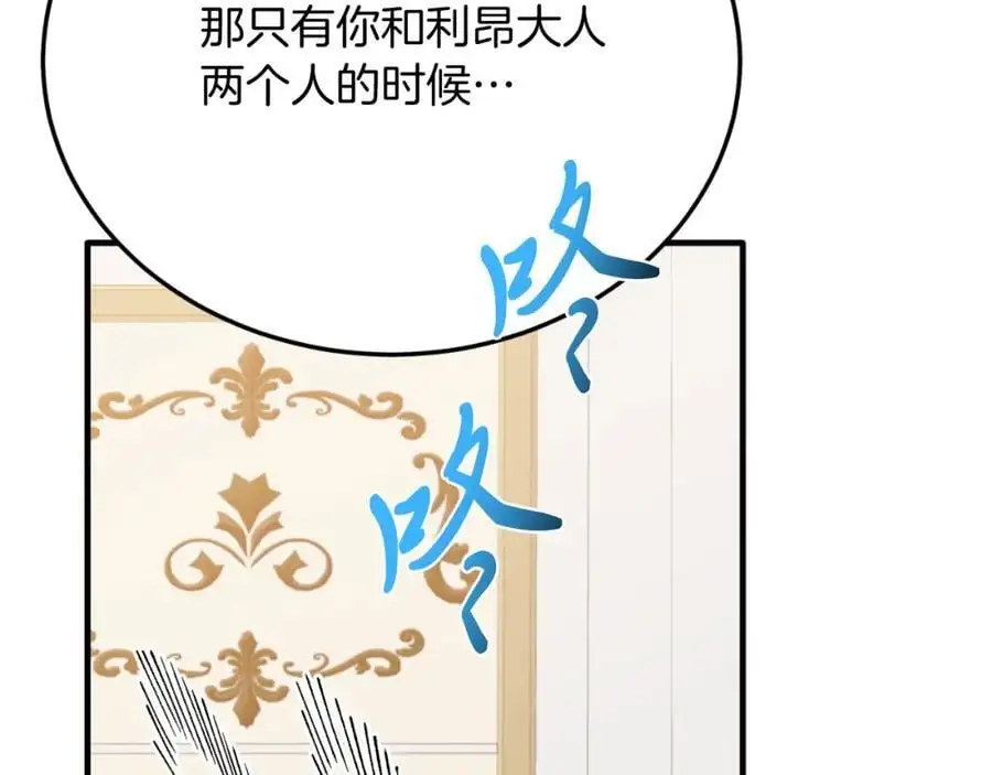 第70话 利昂的改变 第174页