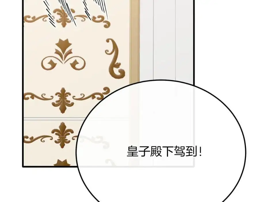 第70话 利昂的改变 第175页