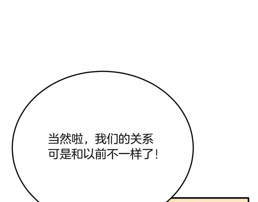 第70话 利昂的改变 第180页