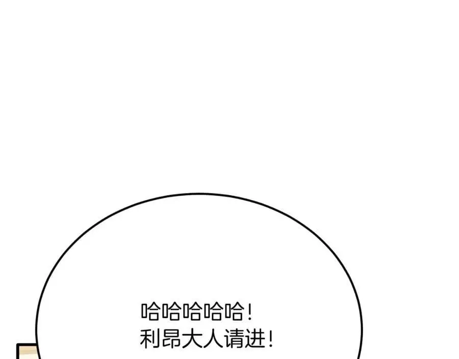 第70话 利昂的改变 第183页