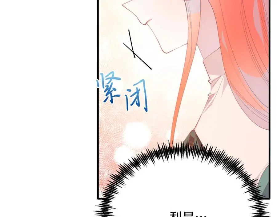 第70话 利昂的改变 第191页