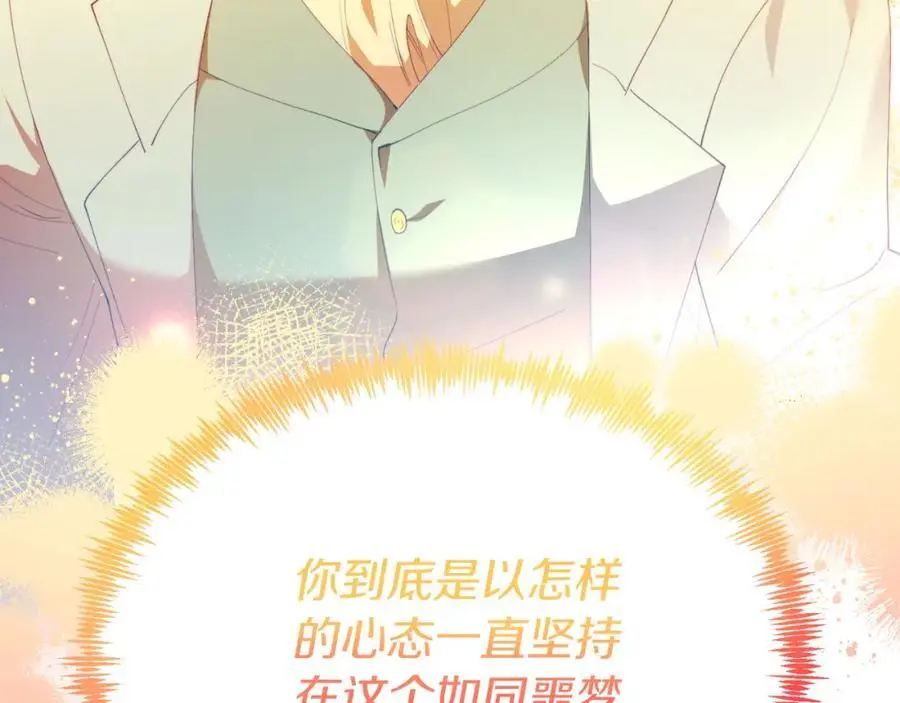 第70话 利昂的改变 第194页