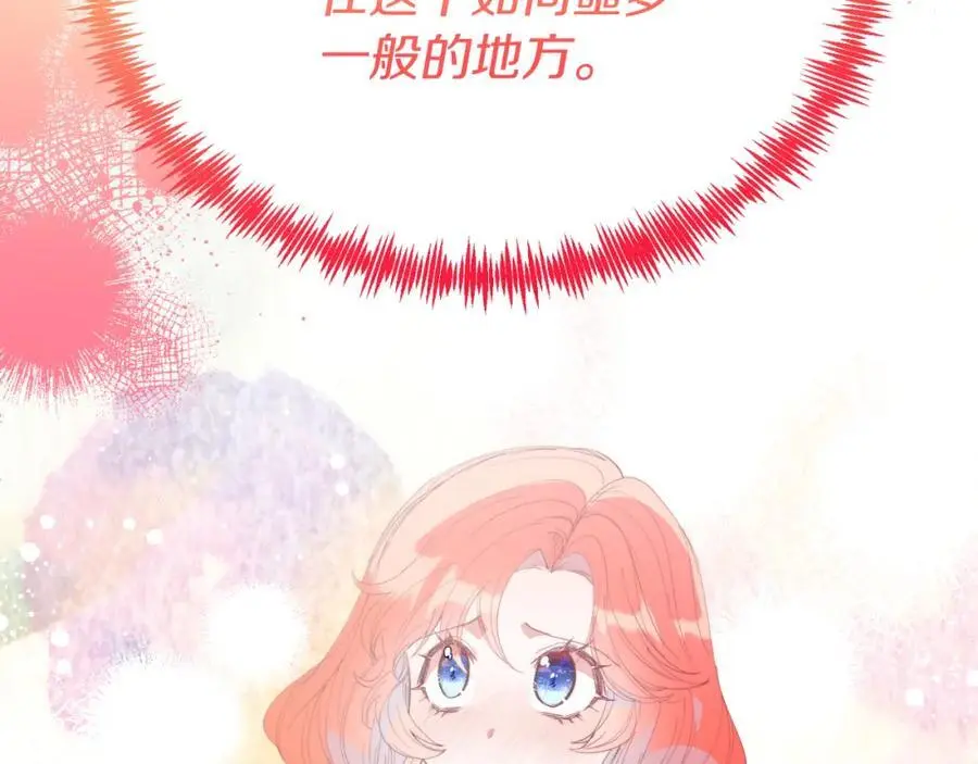 第70话 利昂的改变 第195页