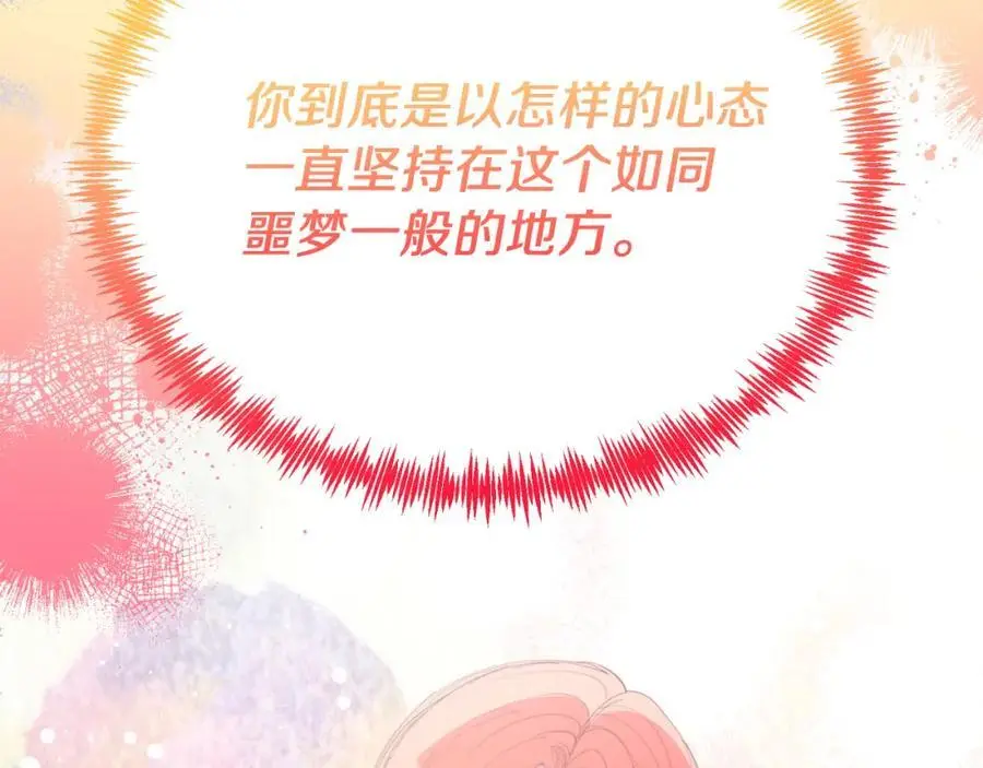 第71话 回避 第8页