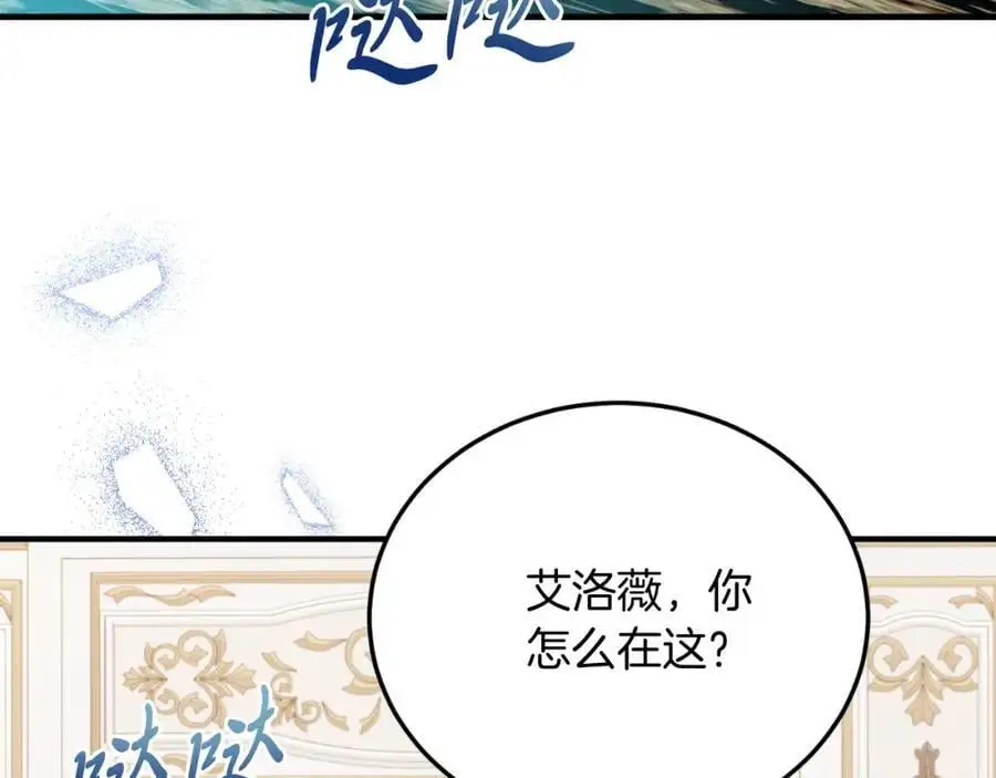 第71话 回避 第15页