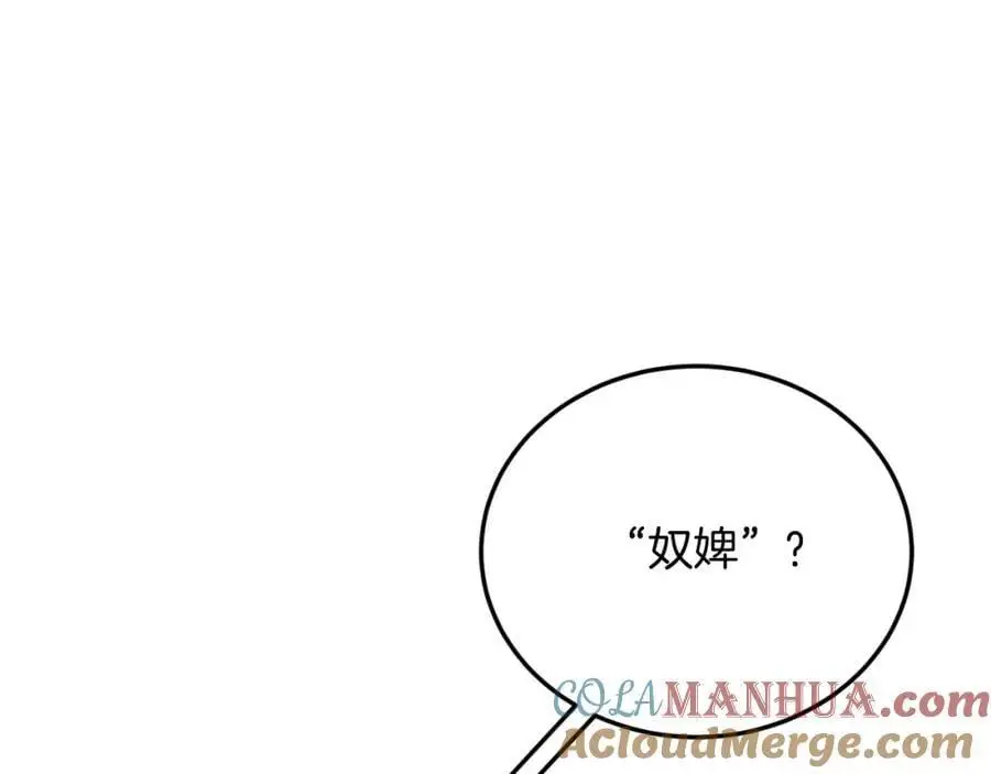 第71话 回避 第21页