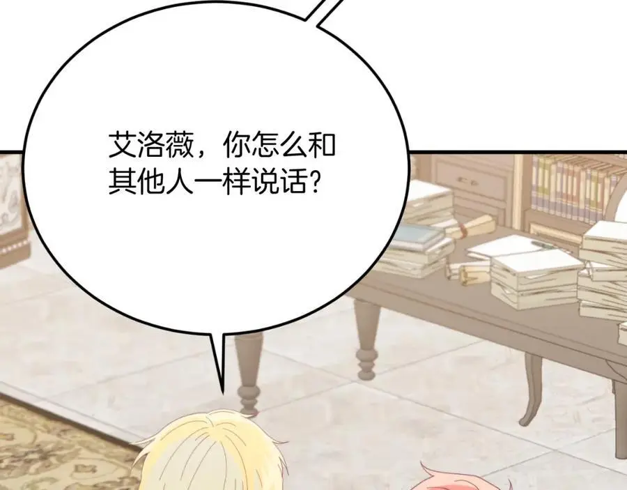 第71话 回避 第22页