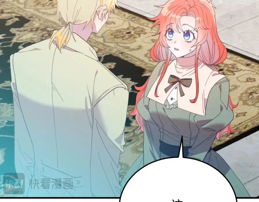 第71话 回避 第23页