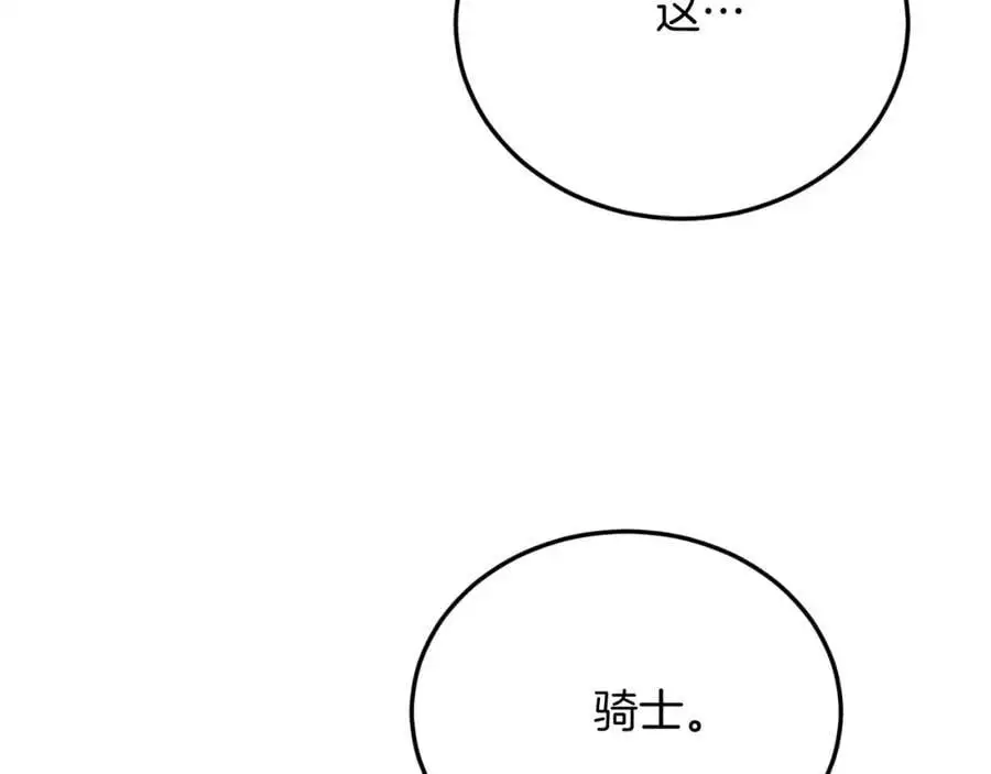 第71话 回避 第24页