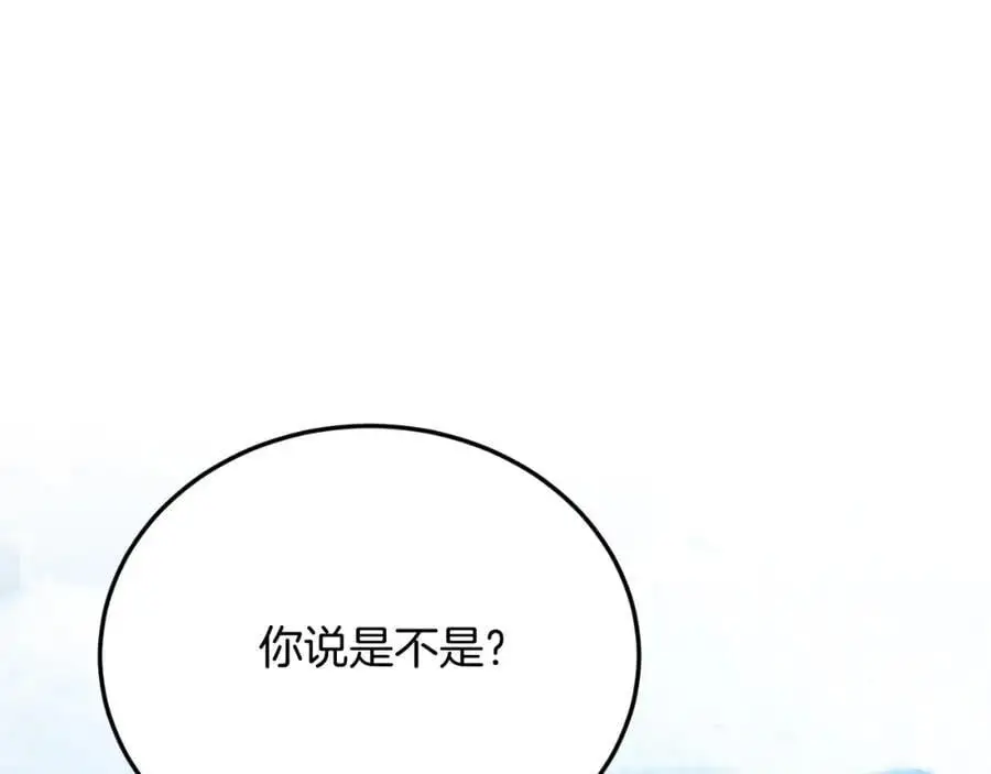 第71话 回避 第26页