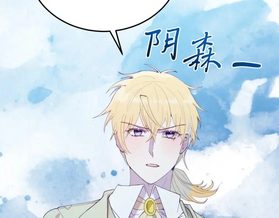 第71话 回避 第27页
