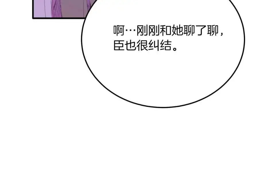第71话 回避 第31页