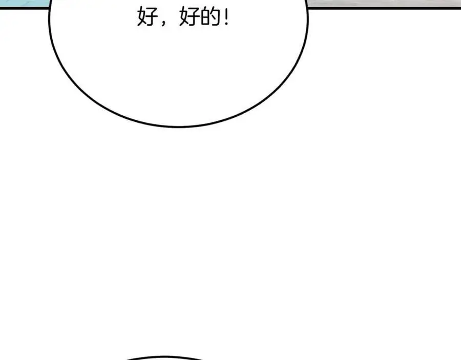 第71话 回避 第35页