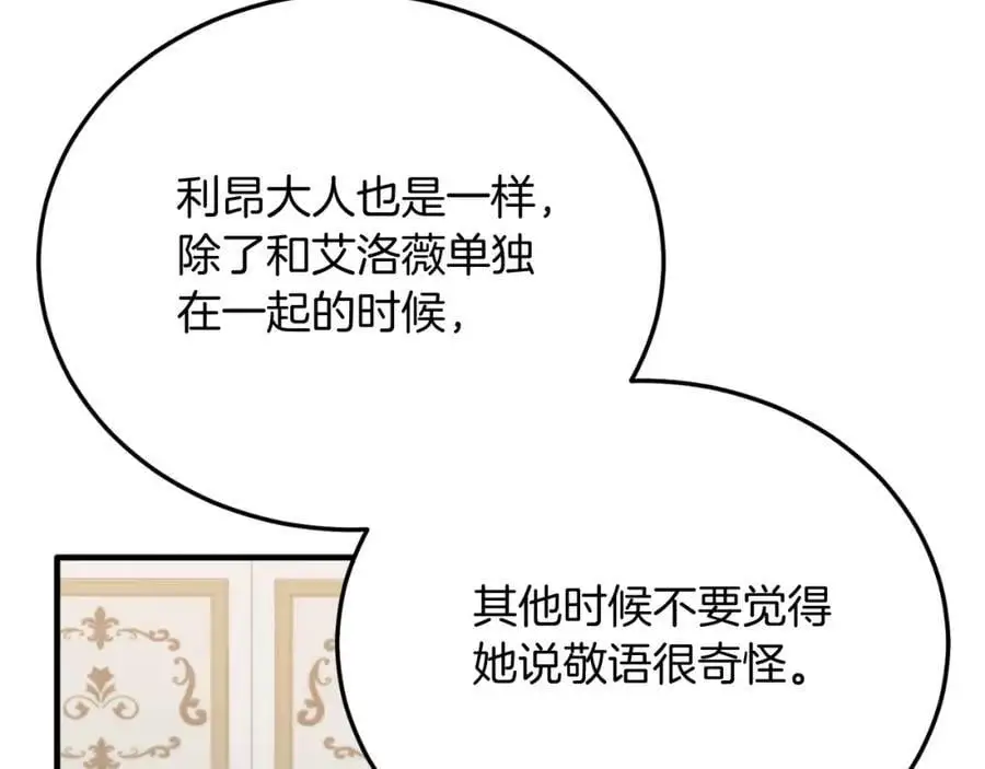 第71话 回避 第36页