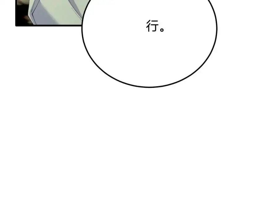 第71话 回避 第38页