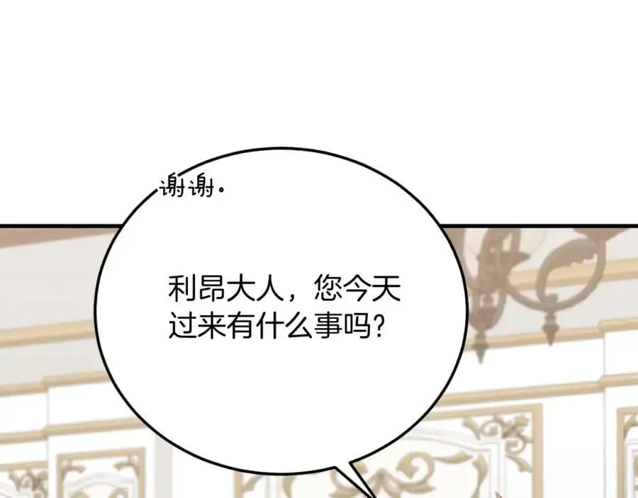 第71话 回避 第39页