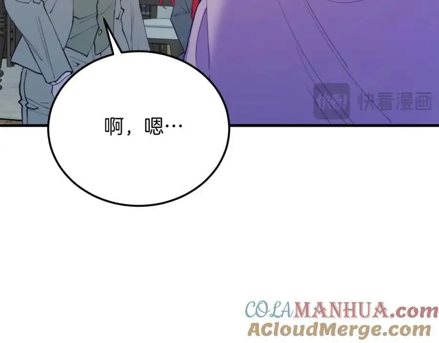 第71话 回避 第41页