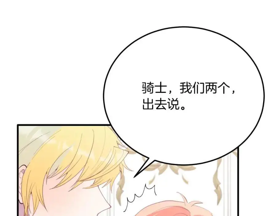 第71话 回避 第42页