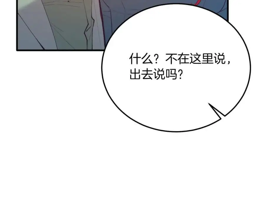 第71话 回避 第44页