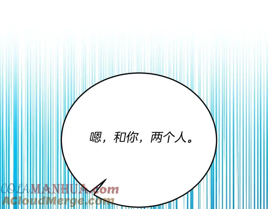 第71话 回避 第45页