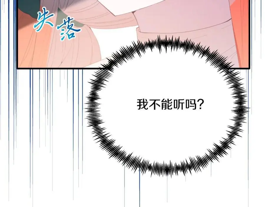 第71话 回避 第47页