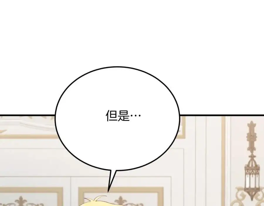 第71话 回避 第51页