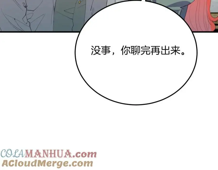 第71话 回避 第53页