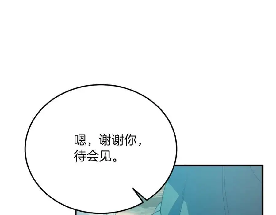 第71话 回避 第55页