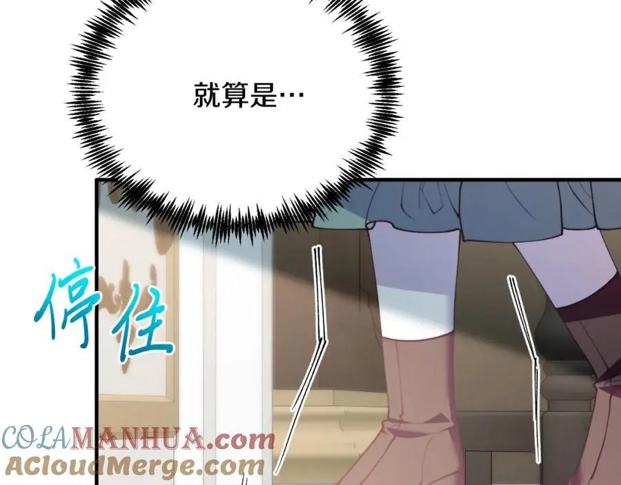 第71话 回避 第61页