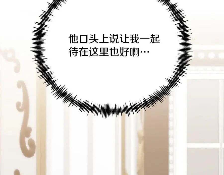 第71话 回避 第63页