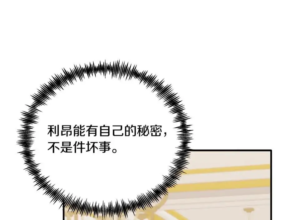 第71话 回避 第72页