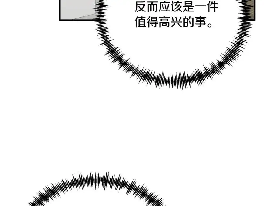 第71话 回避 第74页