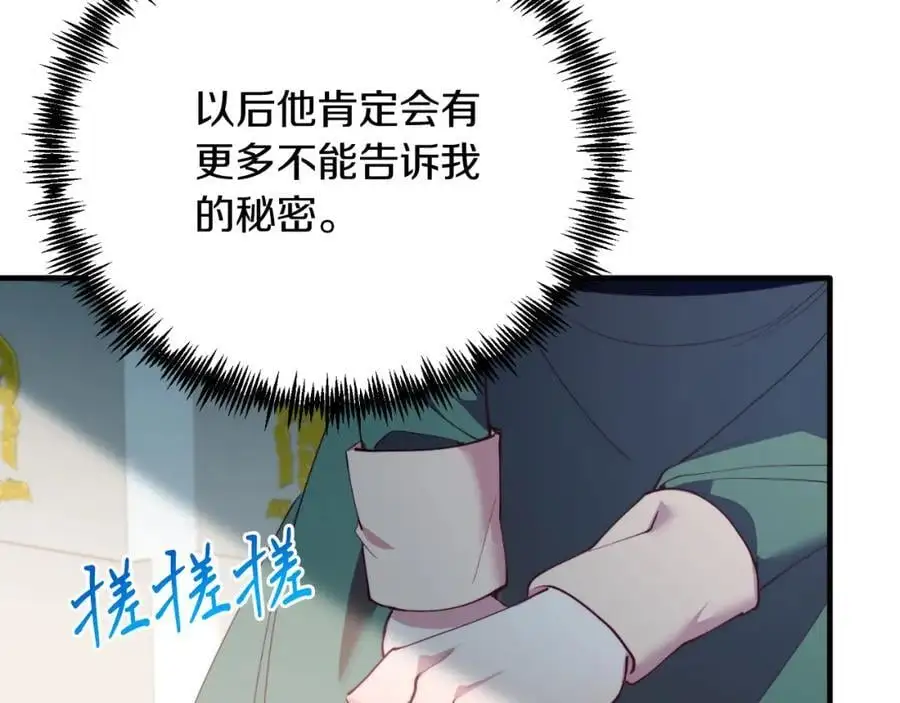 第71话 回避 第75页