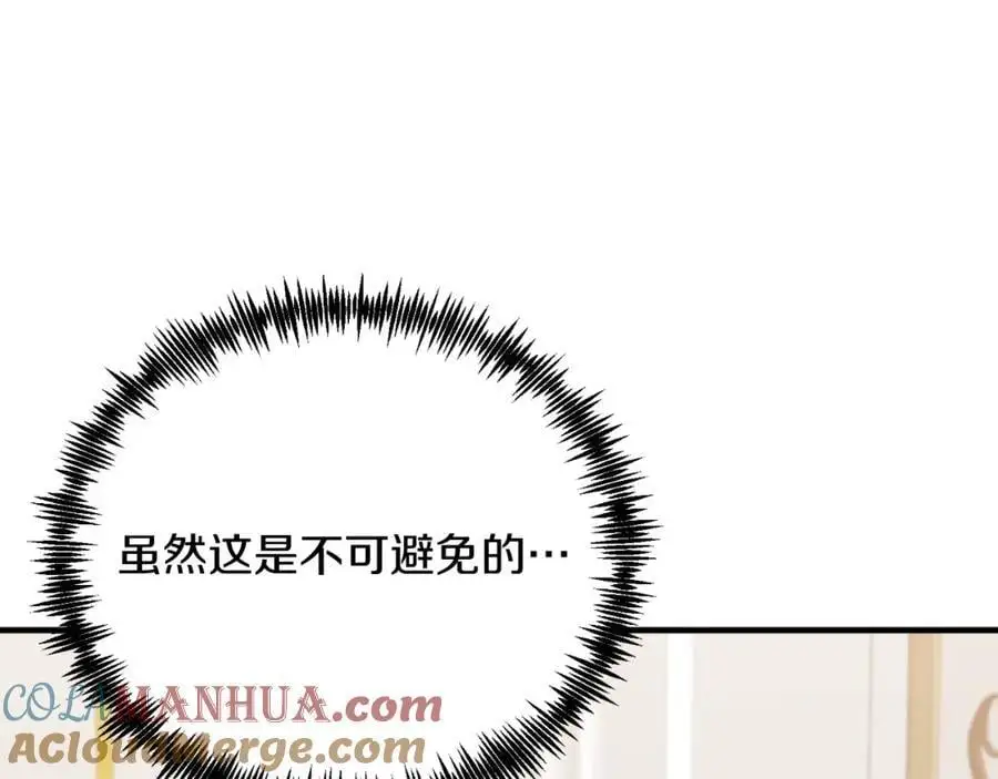第71话 回避 第77页