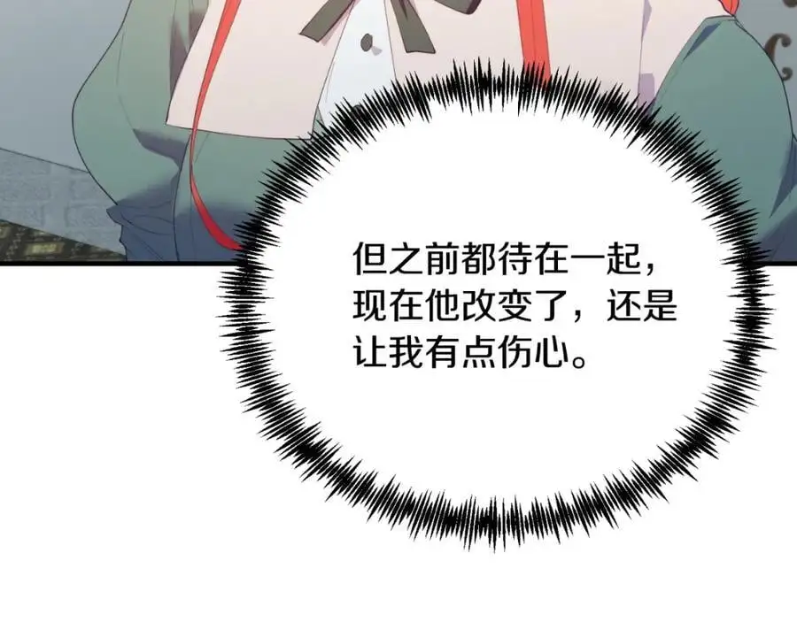 第71话 回避 第79页