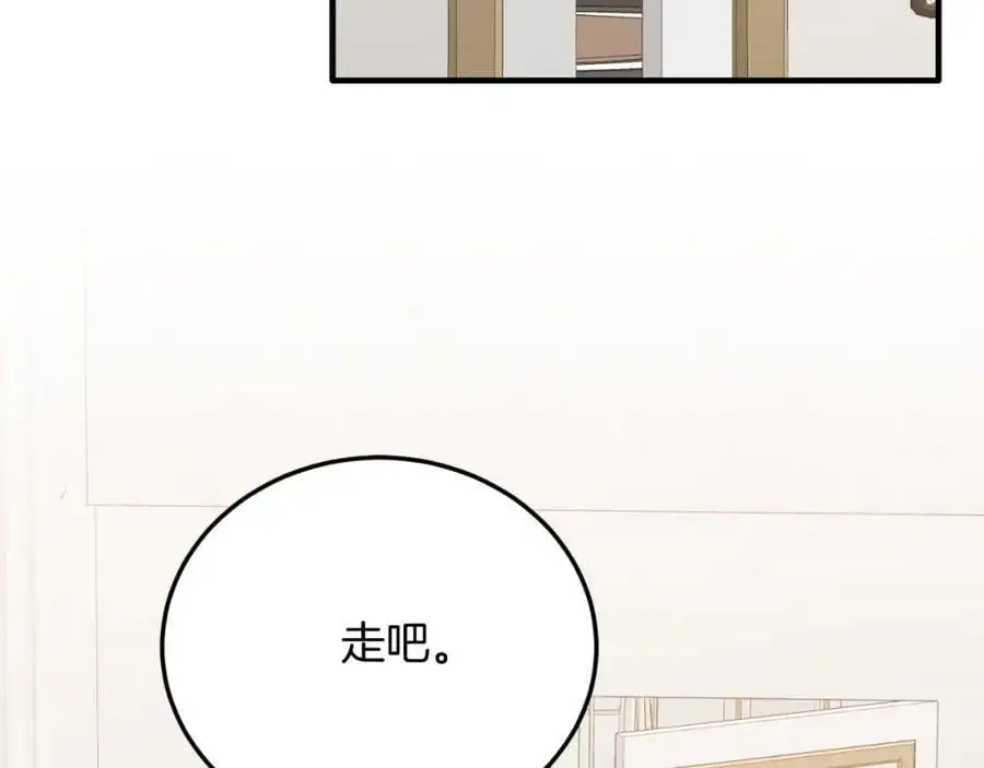 第71话 回避 第83页